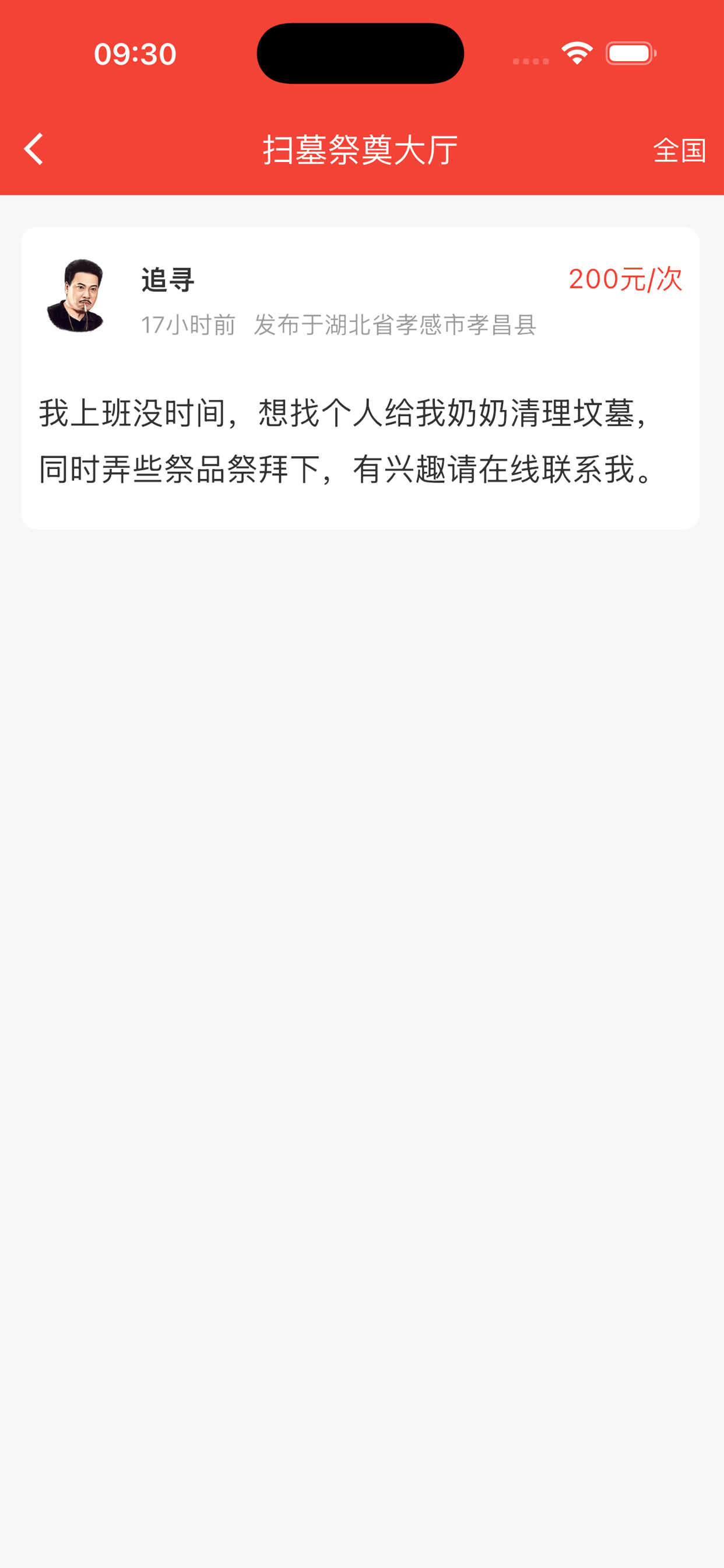 返哺 - 居家养老上门服务平台 screenshot 8