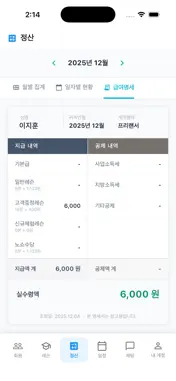 AutoGolfCRM_Lite screenshot 4