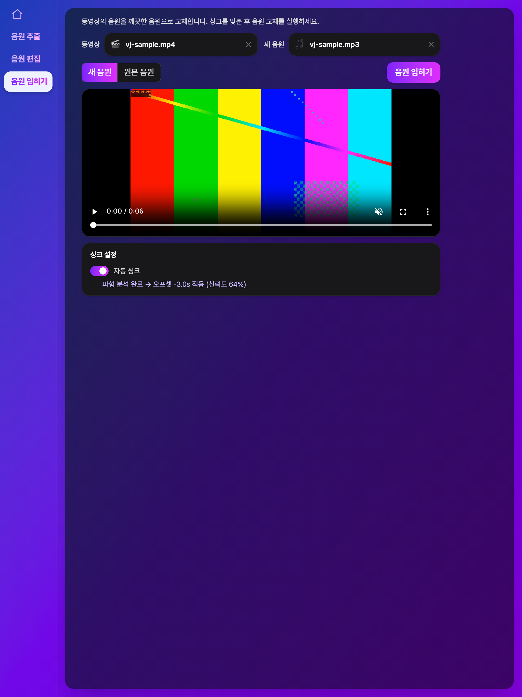 Vivid JumpCut - Audio & Video