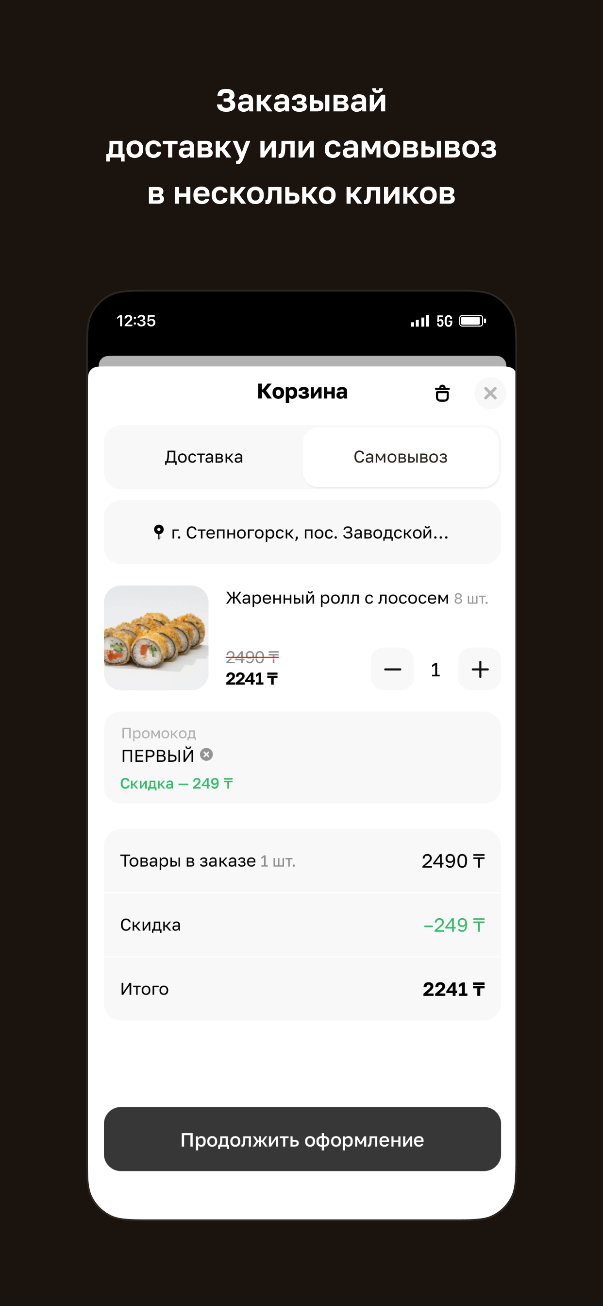 FOODbyБАЖУХИ screenshot 3
