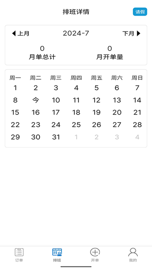#2. 左管家服务端 (iOS) 由: 左管家(上海)智能科技有限公司
