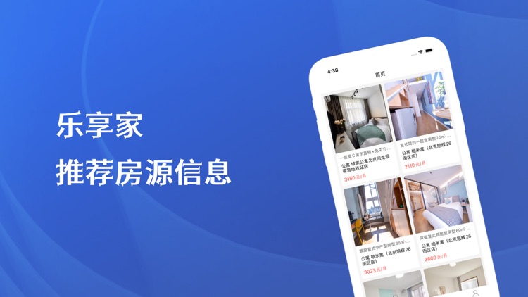 乐享家-一站式综合服务平台