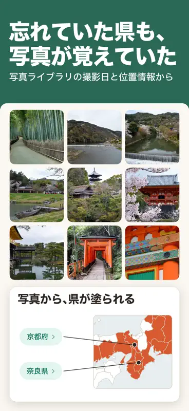 ずぼ旅 - 行った国が自動で残る旅行記録・旅日記 screenshot 5 of 8