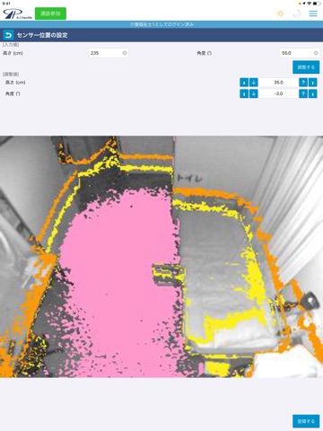 AIV Plus iPad screenshot