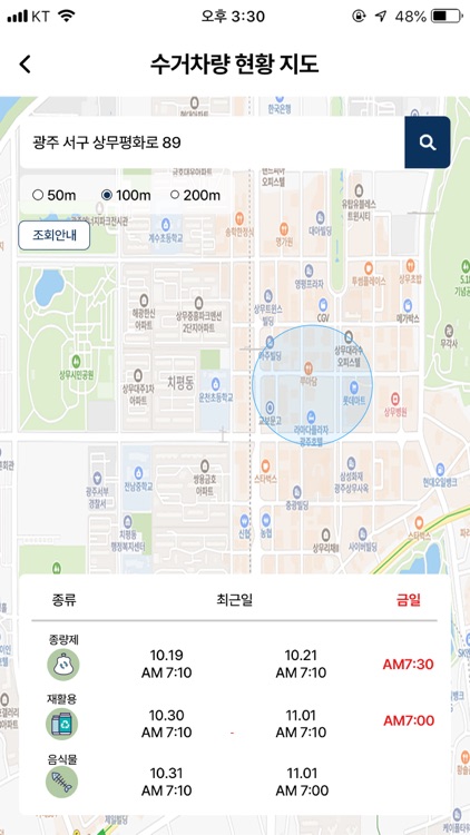 동구라미 온(ON)