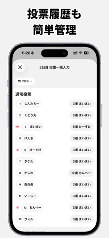 人狼盤面精査ツール：配信人狼 Zoom人狼をより楽しむ iPhone screenshot