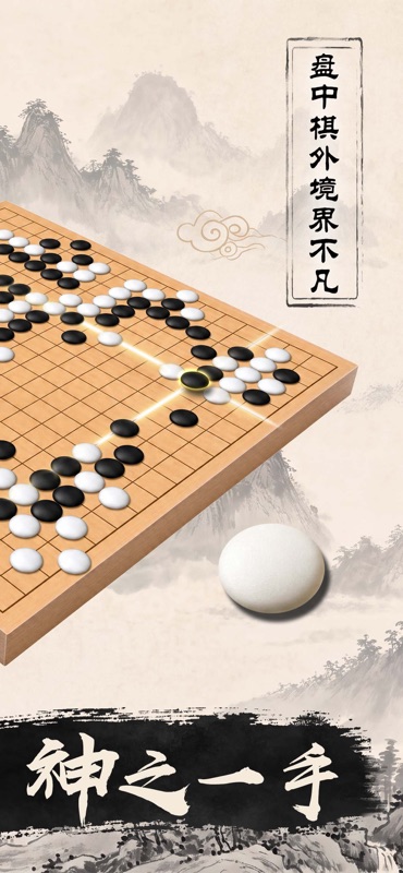 The chess of go - fun game screenshot 2