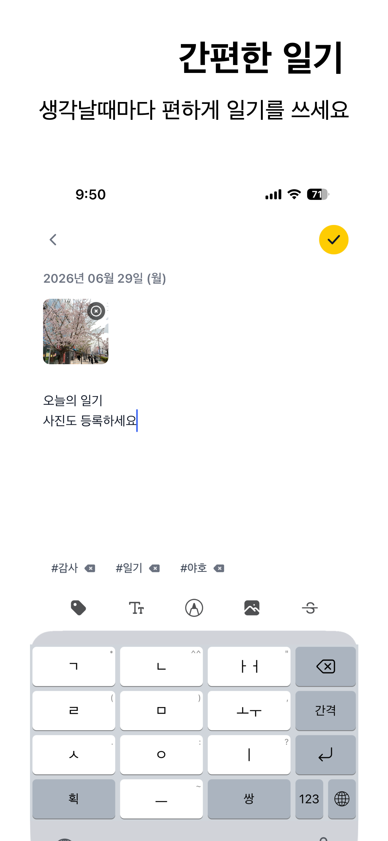 오늘일기 screenshot 2