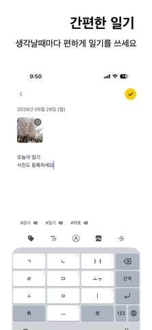 오늘일기 screenshot