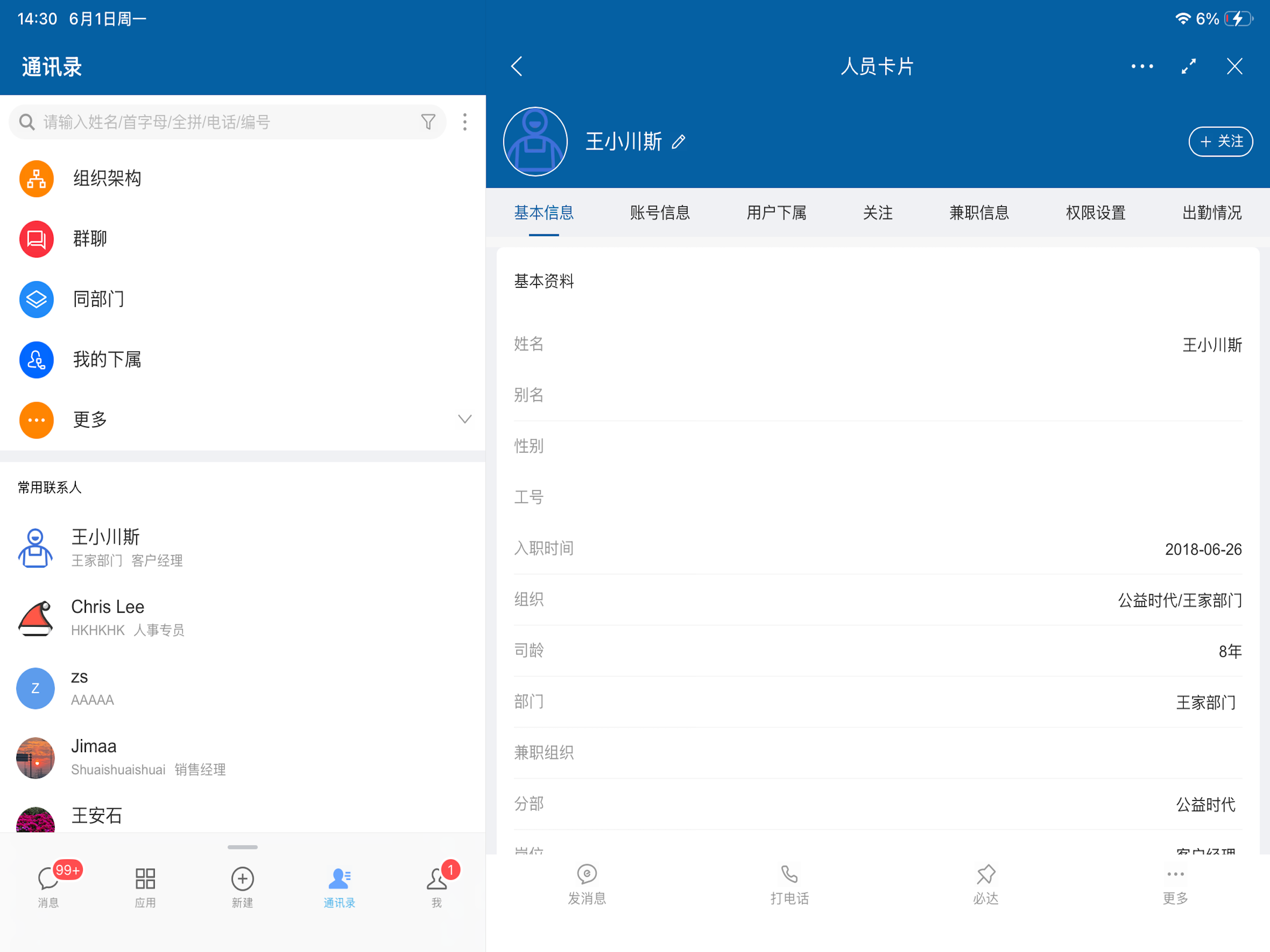 EMobile10