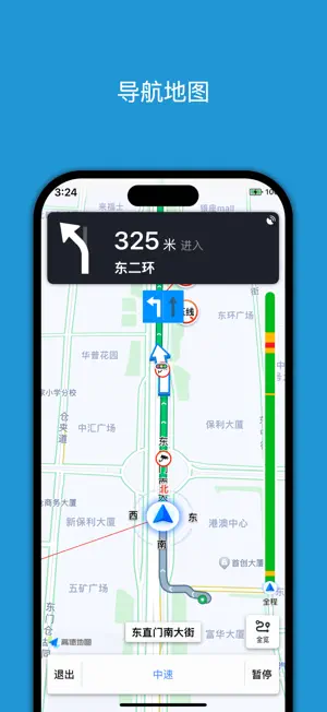 百斗导航-新版地图导航系统 screenshot 2