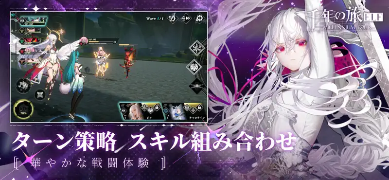 千年の旅ELF screenshot 5 of 5