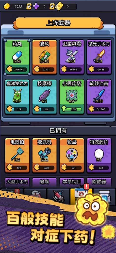 不服来通关 - 策略塔防射击游戏 - 