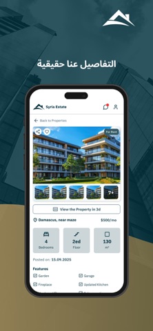 Syria Estate screenshot