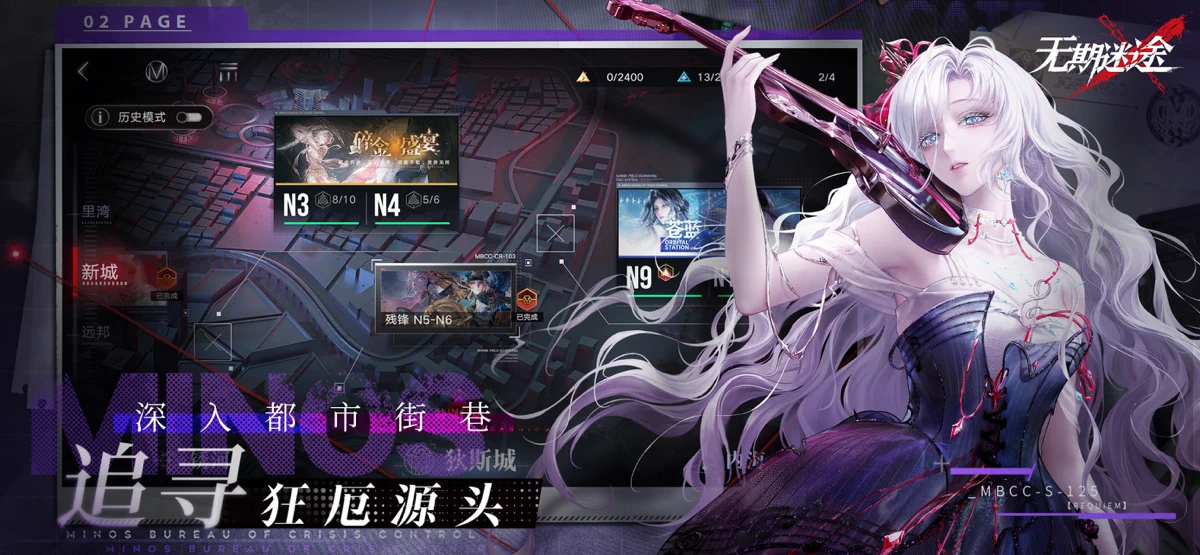 无期迷途 screenshot 1