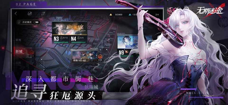 无期迷途 screenshot