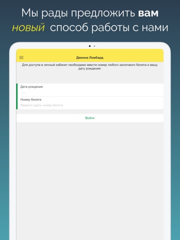 App screenshot