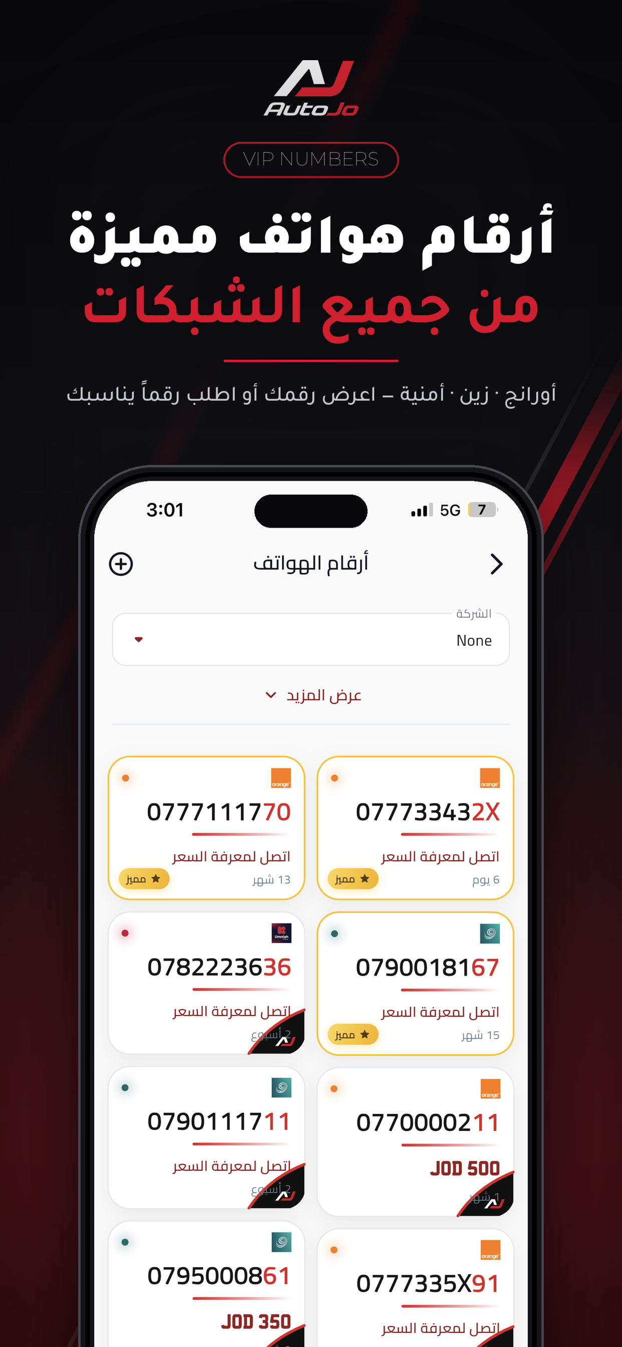 AutoJo screenshot 5