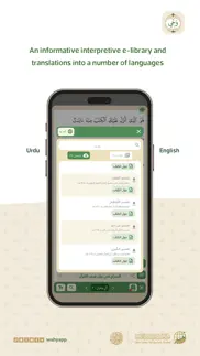 wahy (holy quran) iphone screenshot 4
