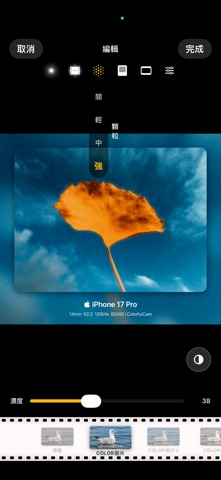 ColorfulCam Screenshot 4 of 10