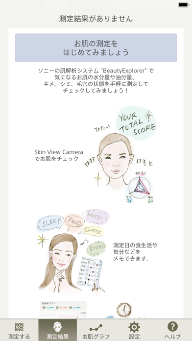 Skin Viewer のスクリーンショット