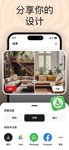 酷家乐, 室内设计: 装修房子-装修设计, 房屋设计, 建筑 screenshot
