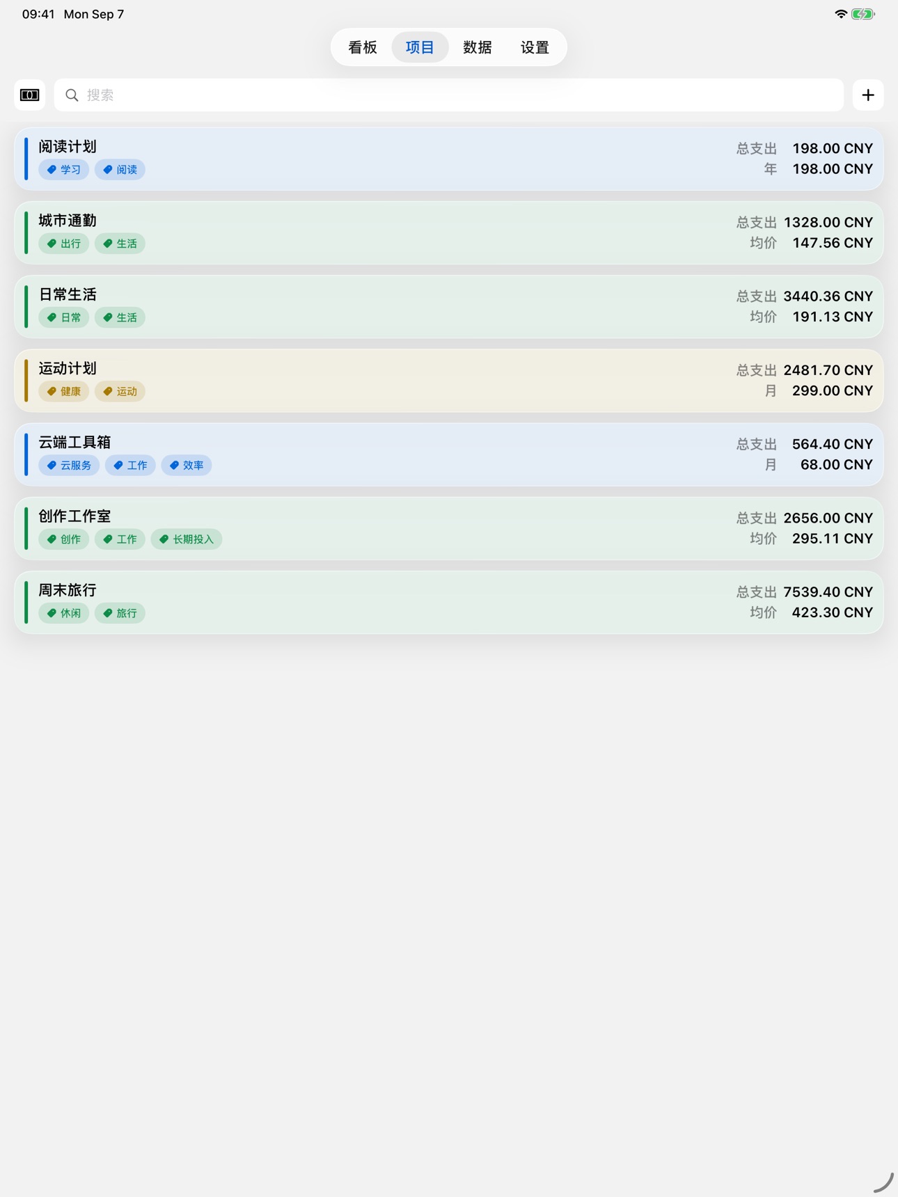 Screenshot 6 of SX - Spending X