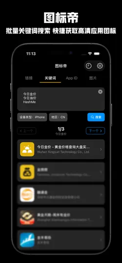 Скриншот 图标帝 на iPhone 2
