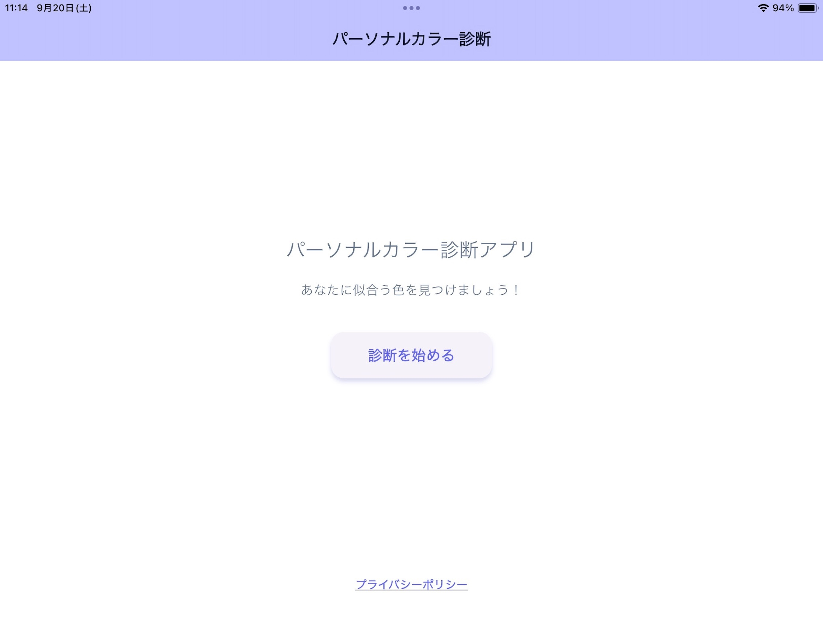 AIスタイリスト screenshot 7