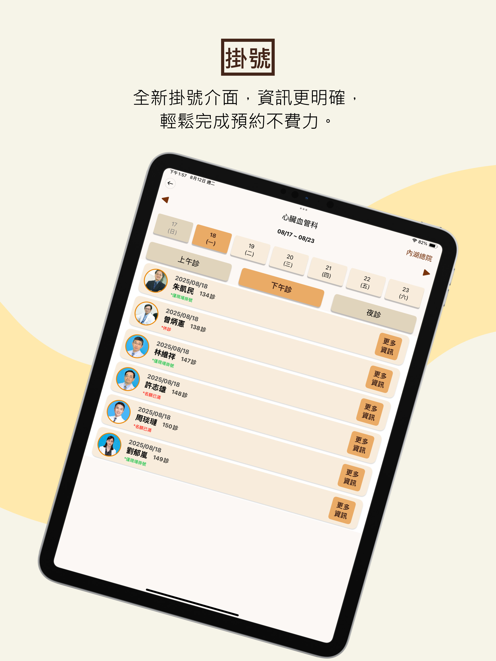 三總便民幫手