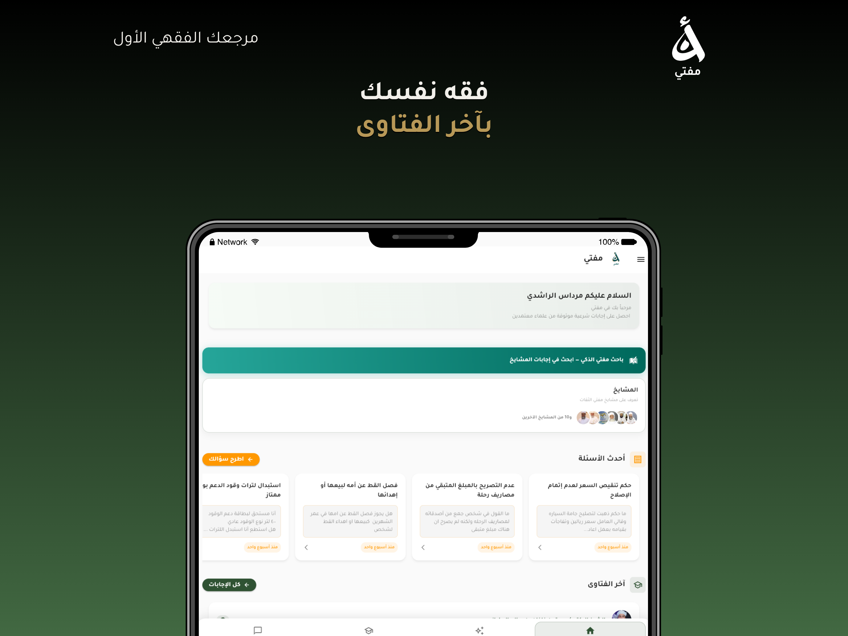 Mufti app screenshot 12