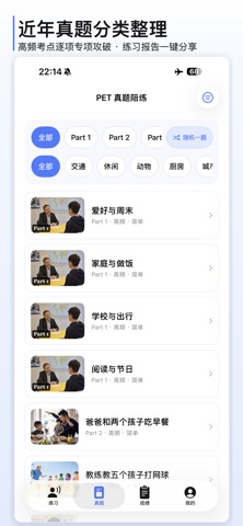 应用截图 2