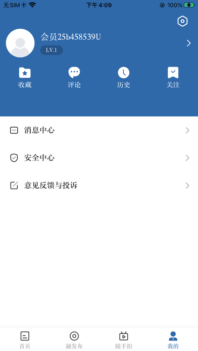 我爱新昌 screenshot