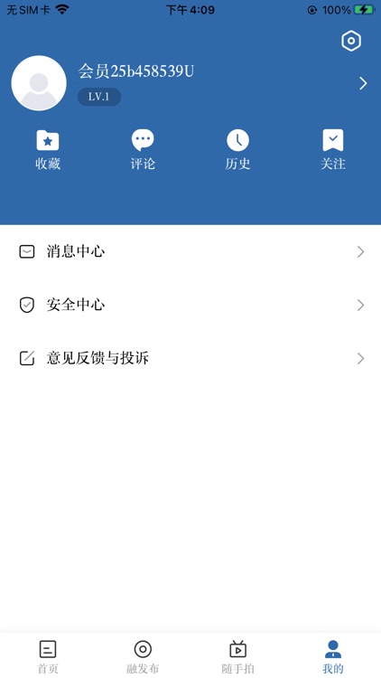 我爱新昌 screenshot-3