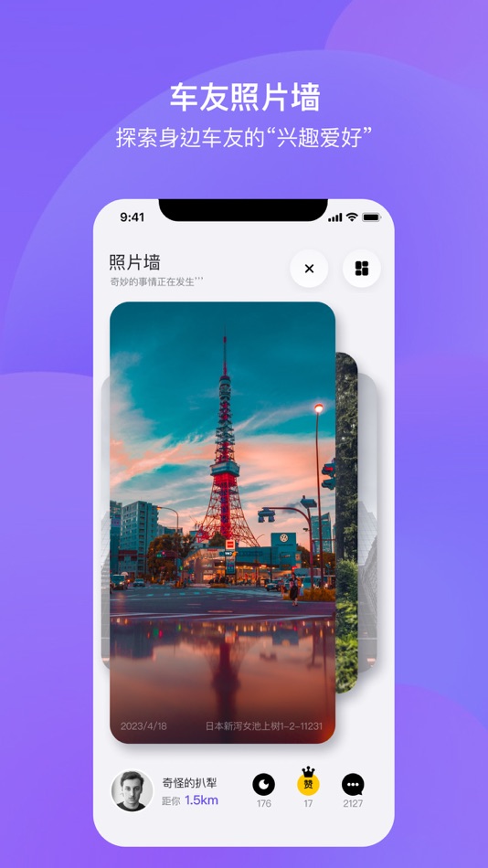 #3. 路游侠 (iOS) 由: 黑白万象(大连)科技有限公司