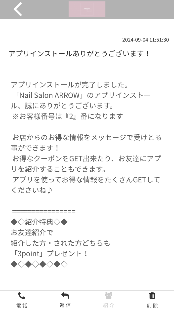 こだわりのネイルサロン　ARROW