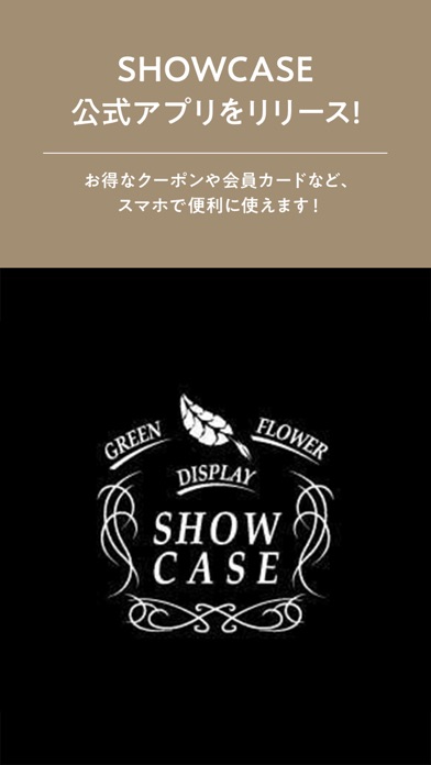 ＳＨＯＷＣＡＳＥ Screenshot