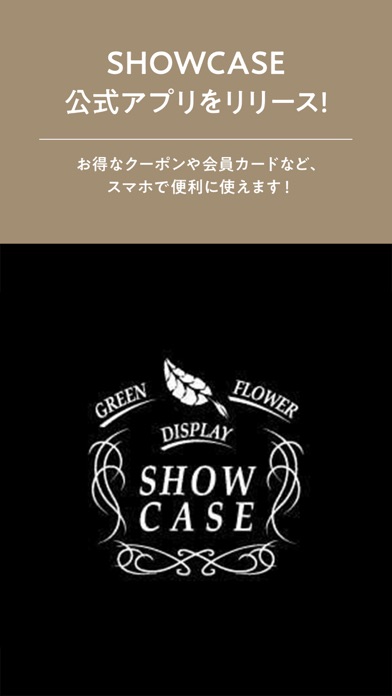 ＳＨＯＷＣＡＳＥのおすすめ画像1