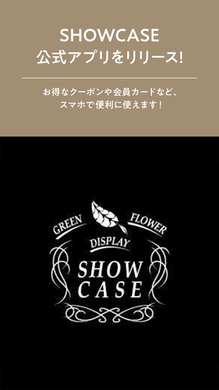 ＳＨＯＷＣＡＳＥ