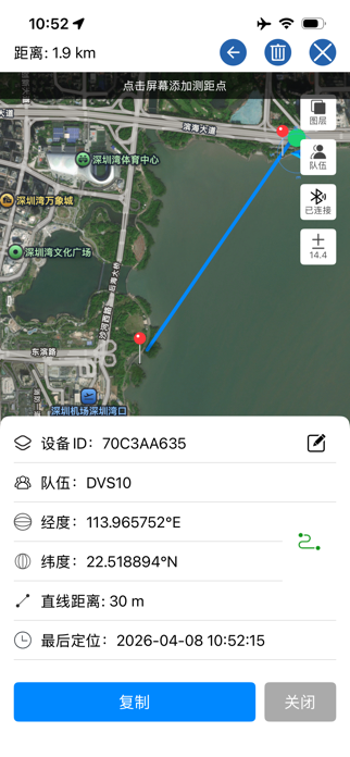 SeaSecure Screenshot 6 of 10