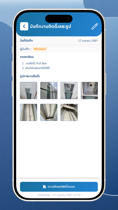 GRoof Internal Screenshot
