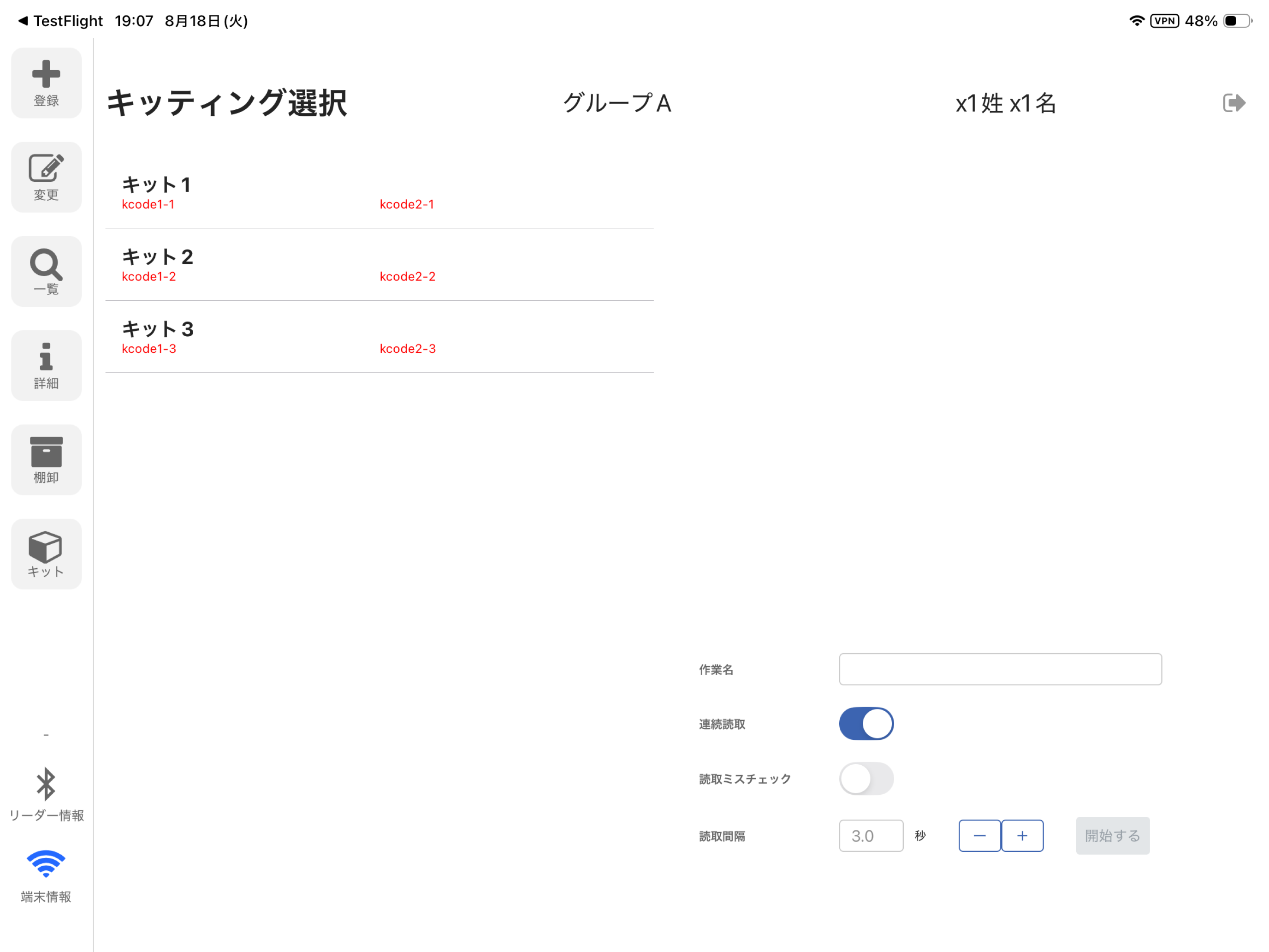 RFID物品管理システム(ICZ-0216) screenshot 6