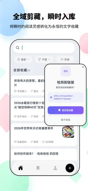 咕咕阅读：你的全能稍后阅读助手 screenshot 2