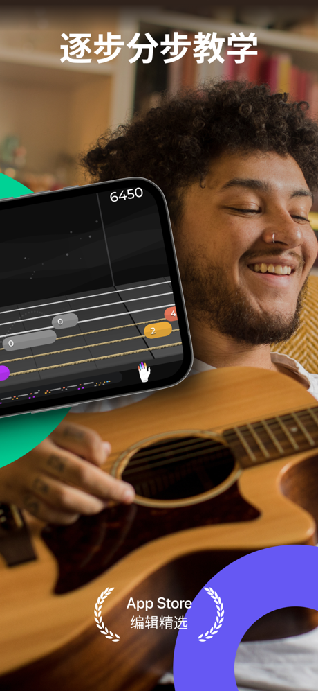 Yousician： 学习吉他、低音吉他和唱歌 screenshot 2
