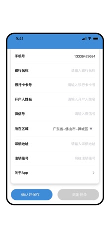 海企家 screenshot