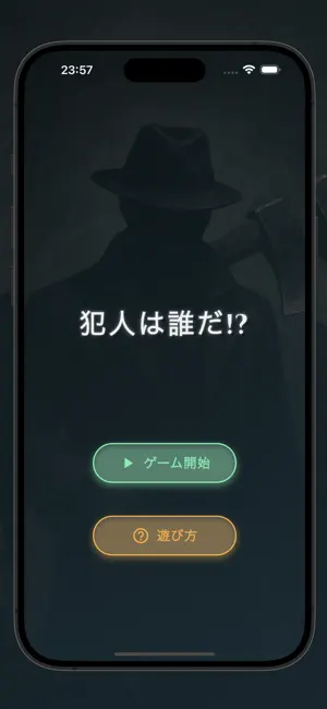 犯人は誰だ!?|推理×謎解き×ボードゲーム×パーティーゲーム screenshot 3