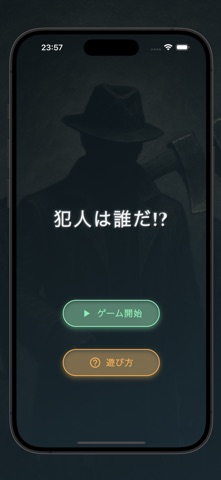 犯人は誰だ!?|推理×謎解き×ボードゲーム×パーティーゲーム のスクリーンショット