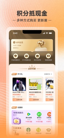 煜玥购 screenshot