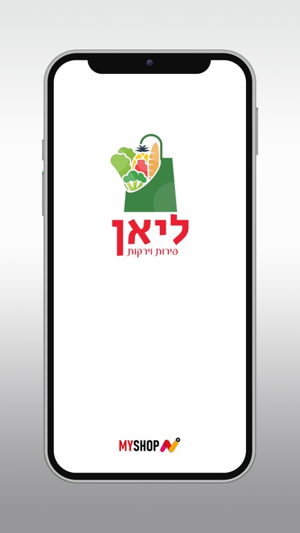 ליאן פירות וירקות