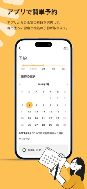 Cuepod(キューポッド) screenshot 3